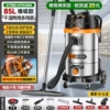 Push suction model [85L·Three motors] Heavy industry/factory business super clean