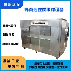 废气处理设备;不脱硫除尘;废气吸附装置