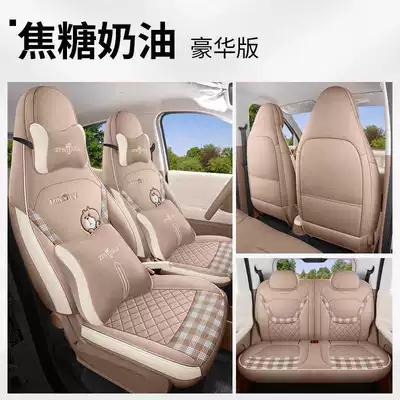 that fully enclose the seats, Modelə uyğun (Original) oturacaq örtükləri - caramel-cream-deluxe-edition-remarks