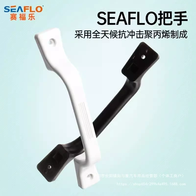 Armrest, handle, handle, Car Armrest, Rv Welcome