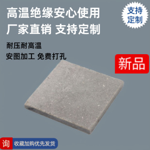 High Temperature Resistant Mica Board Insulation Board Battery Insulation Sheet Gold Mica Medium Frequency Furnace Heating Plate Manufacturer Direct Sales Wholesale