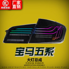������11-17���5ϵF10β���ܳɸ�װCSL������RGB��̬LED��β��