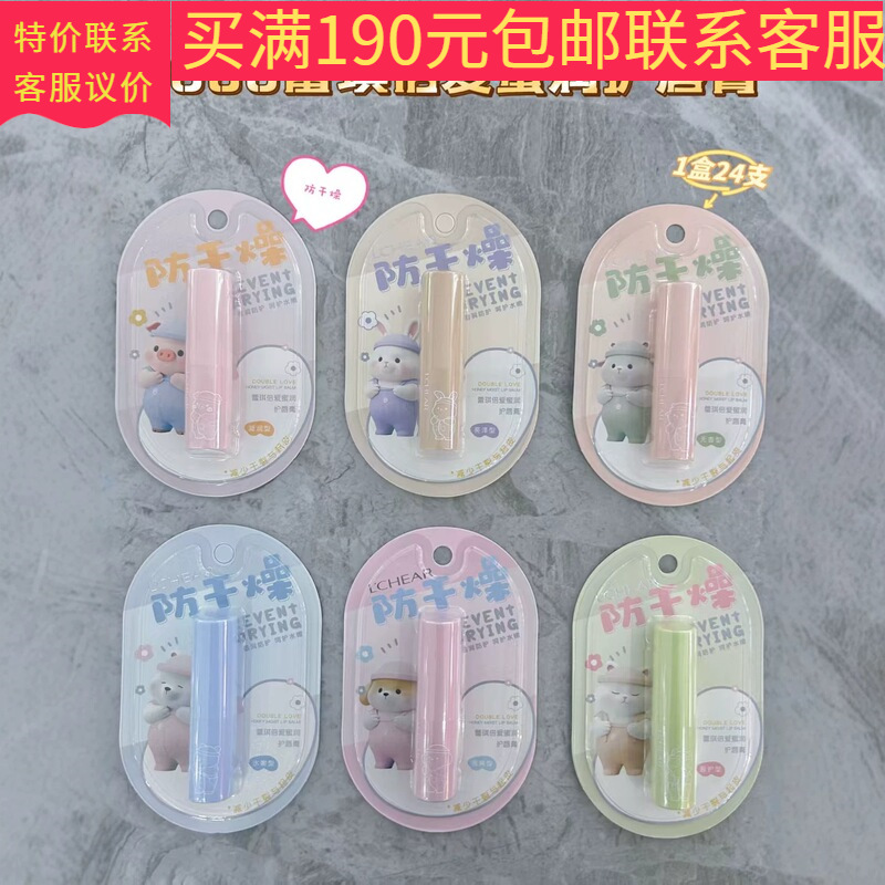 G080 Leicester Love Honey Moisturizing Lip Balm 2026 New Arrival, Leicester Love Honey Moisturizing Lip Balm Wholesale and Dropshipping
