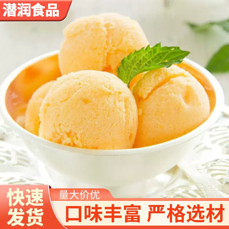 潜润冰淇淋粉1kg商用雪糕粉酸奶配料牛奶味自制家用冰激淋原材料