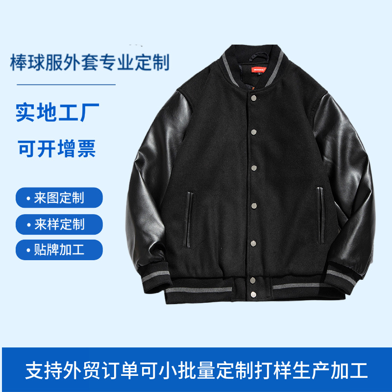 定制外贸PU皮袖棒球服厂家定做夹棉棒球衫立领拼皮男式字母夹克衫