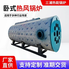 蒸汽发生器;热风炉;燃生物质锅炉