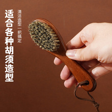 工厂现货男士油头造型胡须刷胡须碎发清理毛刷舒适顺毛实木软毛扫
