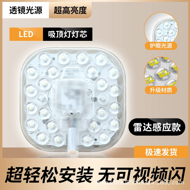 LED потолочный светильник с физиологической индукцией, сменяемый источник света с музыкальным сопровождением