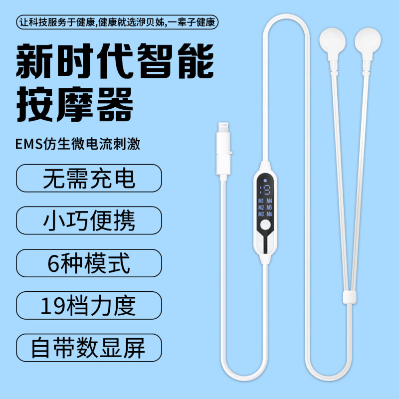 携帯電話線制御マッサージ器EMSパルス理学療法器全身ツボ多機能電子経絡揉みマッサージシール|undefined