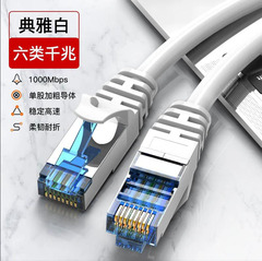 高速ギガビットネットワークケーブル CAT6 ネットワークジャンパー コンピュータルータ接続ケーブル 8 コアソース工場品質保証