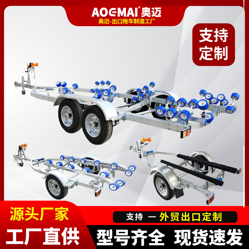 680工厂直供游艇拖车快艇拖车钓鱼艇拖车橡皮艇拖车架摩托艇拖车