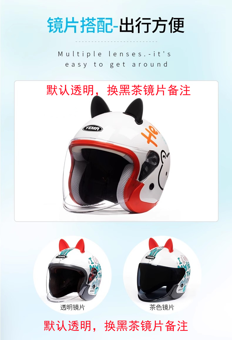 Summer Sunscreen Electric Motorcycle Helmet