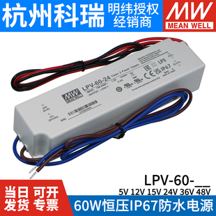 LPV-60W����5V12V��15V׃����24V36V48�_�P�Դ��ˮLED��IP67