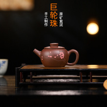 工厂批发宜兴小容量紫砂壶家用原矿紫泥泡茶壶手工巨轮珠紫砂茶壶