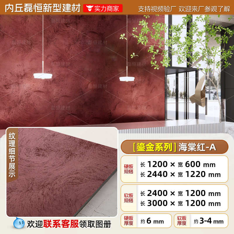 Red de Internet Douyin Xiaohongshu El mismo párrafo Tablero dorado Tablero de arenisca Tablero de óxido de hierro Tablero de pared de fondo artístico Tablero de meteorito