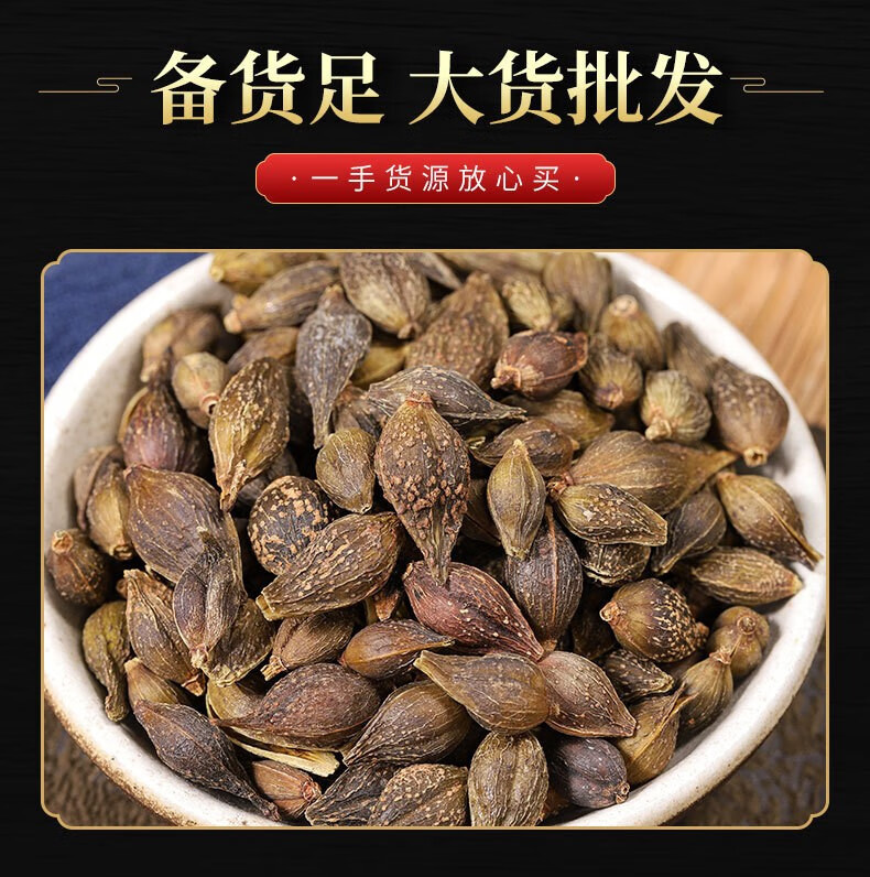 Dried Forsythia Fruit Lian Qiao 500g Natural Shade Dried Whole Fruit for Herbal Decoction specifications
