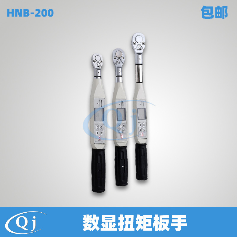 海宝 HNB-200 数显扭矩板手 200N扭力扳手 上下限设置报警扳手仪