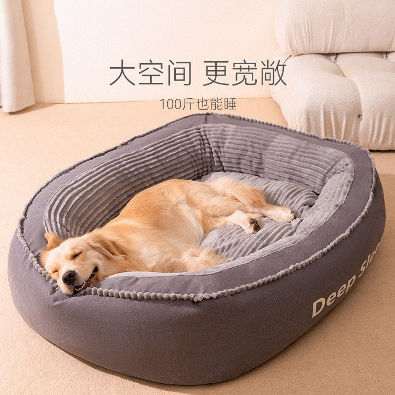 Otoño y invierno, perro de cabello dorado, perros de tamaño medio y grande resistentes a la mordedura, desmontables y lavables, cama de perro universal para perros, artículos para mascotas