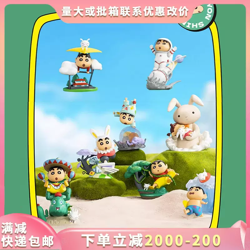 童年回忆卡通蜡笔小新经典场景盲盒动画同款桌面摆件装饰礼物批发