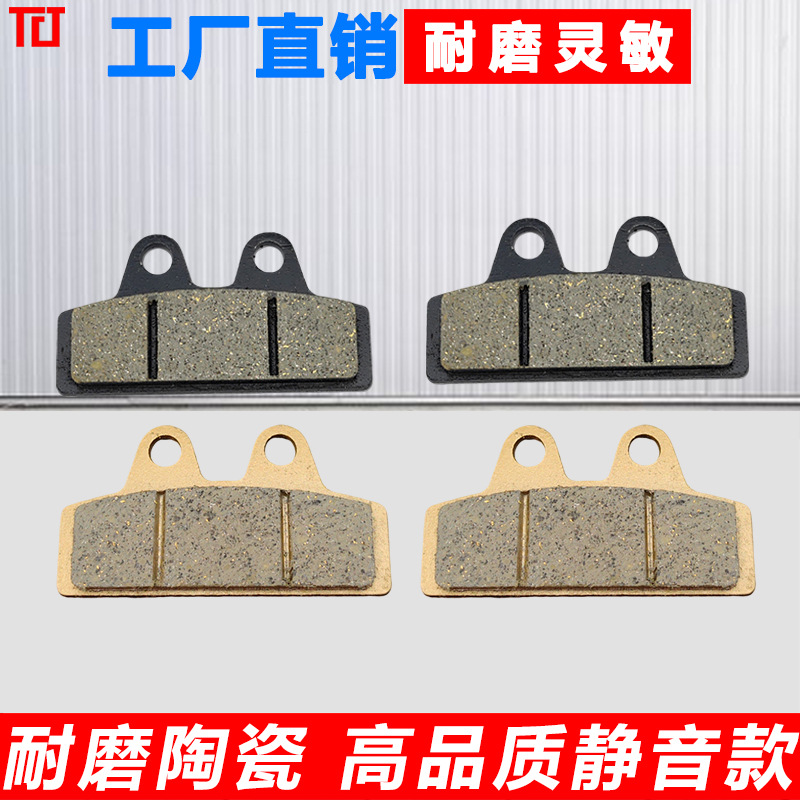 Pastillas de freno Little Goldfish Emma coche eléctrico disco pastillas de freno batería coche pastillas de freno cerámica resistente al desgaste venta directa de fábrica al por mayor