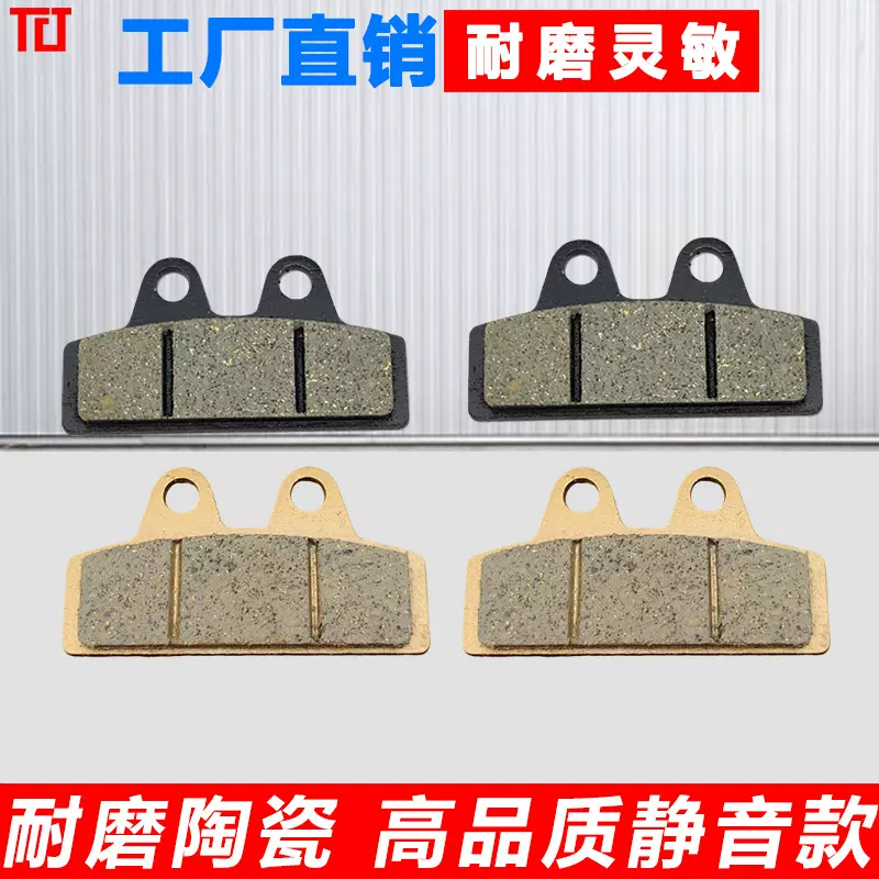 小金鱼刹车片爱玛电动车碟刹片电瓶车刹车皮陶瓷耐磨厂家直销批发