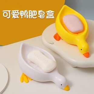 [Factory Outlet] Cute New High-grade Little Yellow Duck Soap Box Drain Soap Box Washstand Rain Room