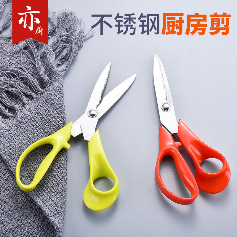Acero inoxidable herramientas de cocina doméstica tijeras de alimentos potentes ondas engranajes tijeras de hueso de pollo tijeras domésticas multifuncionales