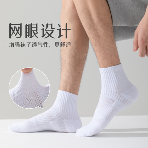 Socks for men spring and summer pure cotton towel bottom sports socks sweat-absorbent and breathable men's socks casual basketball socks Zhuji Socks Industry Wholesale