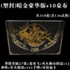 [(原装)三国杀暗金豪华版]