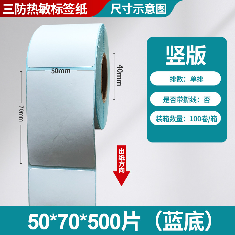 Fangda tres etiquetas térmicas adhesivas papel de impresión de código de barras 40 60 80 etiquetas de logística transfronteriza