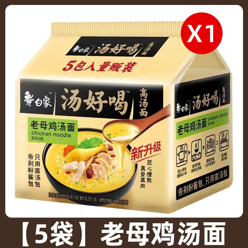 【5팩】옛날 닭고기 국수