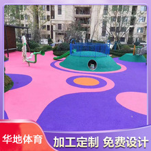 学校操场幼儿园epdm彩色橡胶地面材料塑胶跑道颗粒地胶地垫13mm厚
