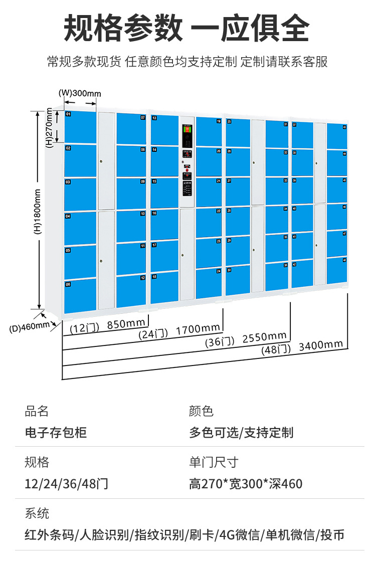 电子存包柜详情_15