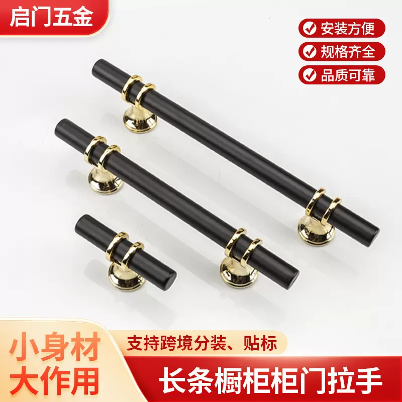厂家供应铝塑料门把手简约橱柜衣柜柜门家具拉手礼品盒五金