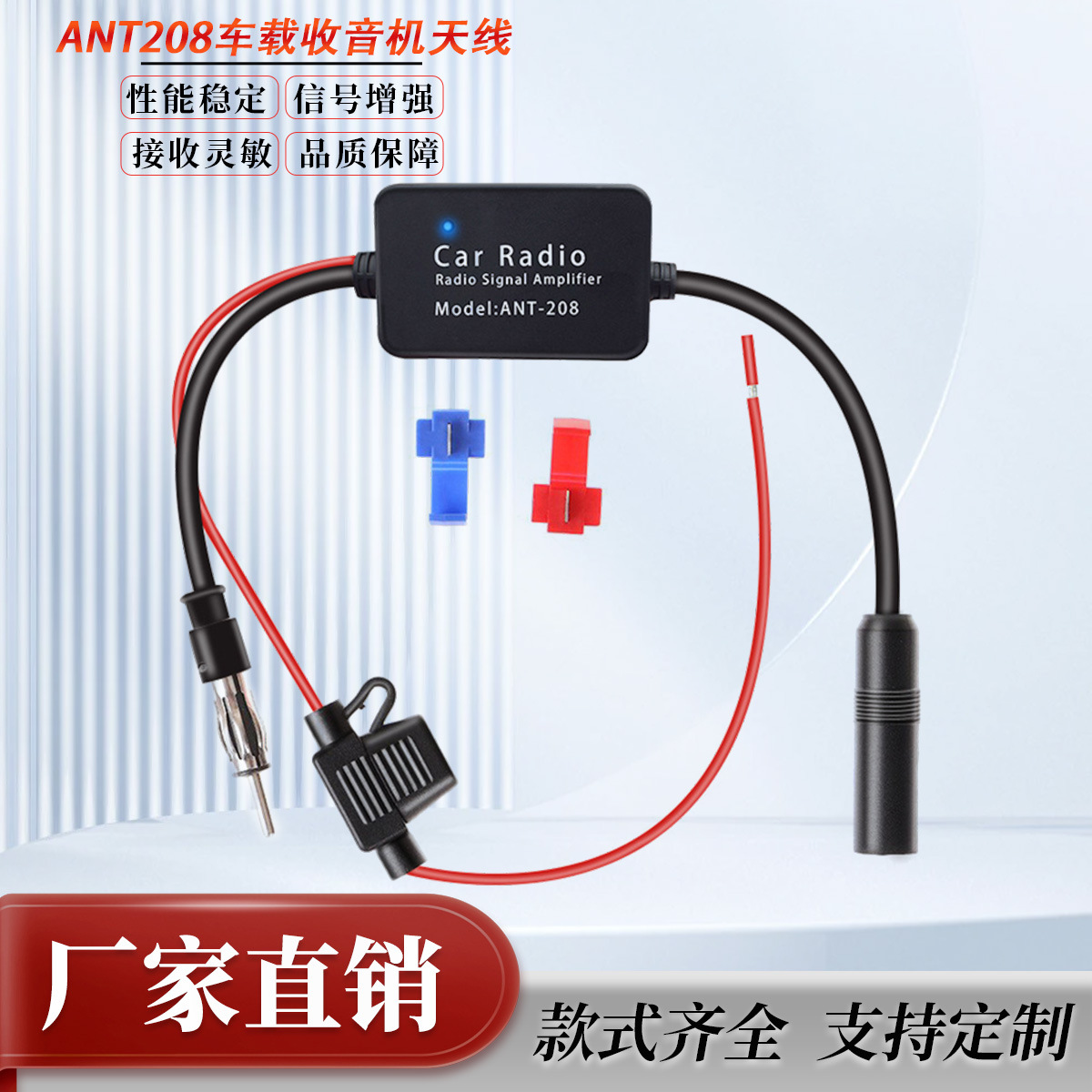 热销ANT208车载有源天线车友1乐FM汽车收音机放大器12VFM放大器