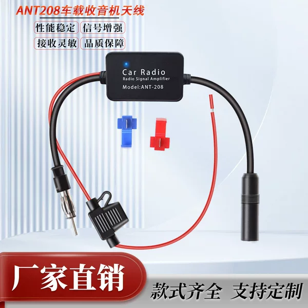 Hot-Selling Ant208 Car Active Antenna Car Radio Fm Amplifier 12V Fm Amplifier