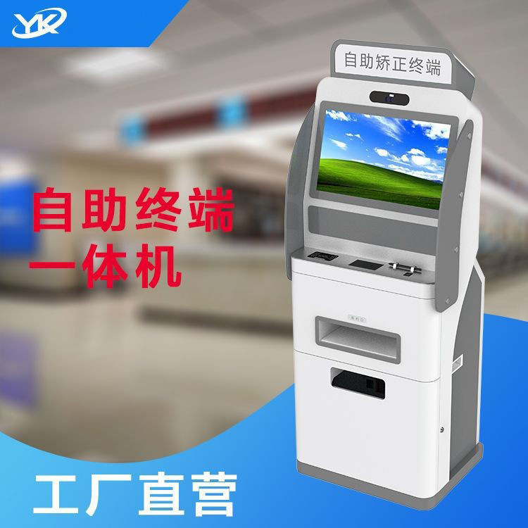 司法コミュニティ向け垂直型セルフサービス一体型機器、行政サービス、便利な情報提供、情報収集セルフサービス端末機|undefined