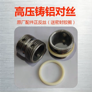 跨境高压铸铝对丝1寸正丝反丝口变径堵头对丝4分6分倒丝配件补芯