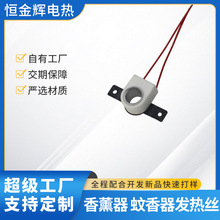 电热驱蚊器发热芯香熏器陶瓷加热丝电热块配件定制加工工厂直供