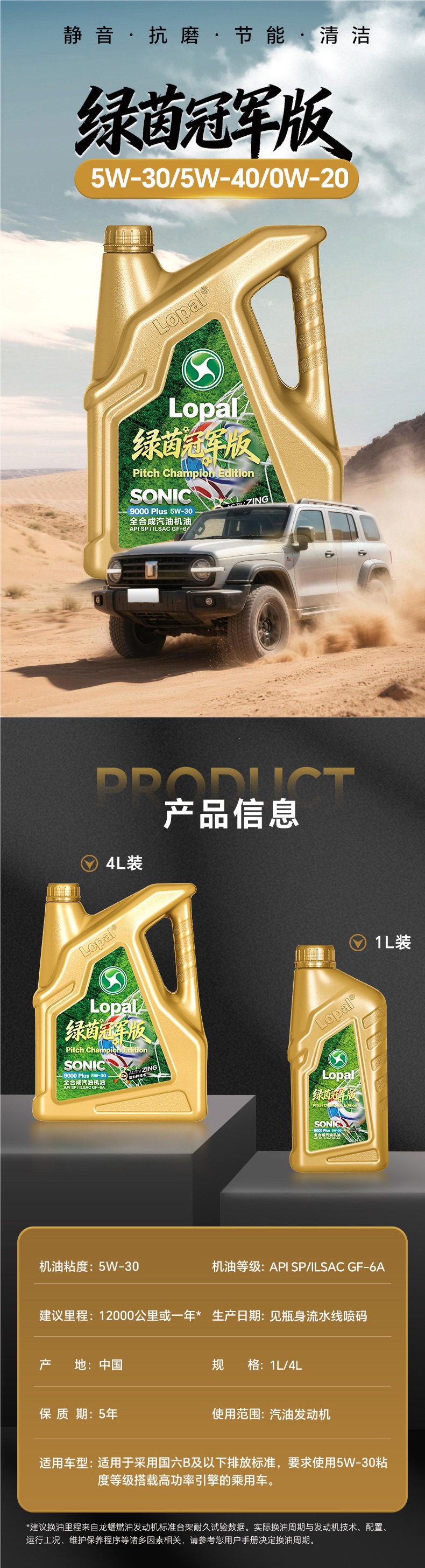 Longpan 9000 5W30 Fully Synthetic Motor Oil 5W40/0W20 National Standard 4L Silent Energy-Saving Anti-Wear SNSP Genuine Product