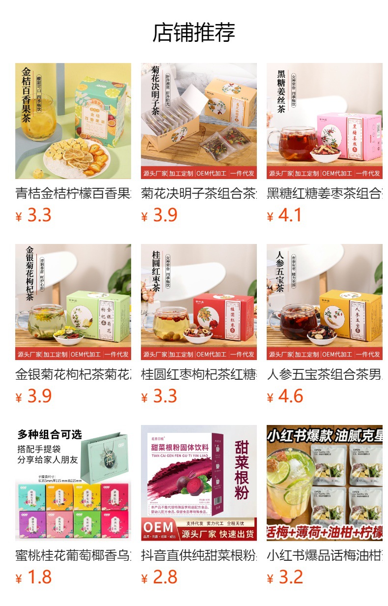 Chicory Gardenia Herbal Tea Bag Blend Ju Ju Zi Cha 150g 10 Bags Cold Brew Wellness Tea overview