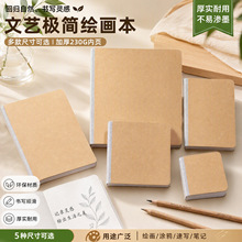 元浩摸鱼本翻翻乐小画本马克笔专用加厚不透色空白手账便携绘画本