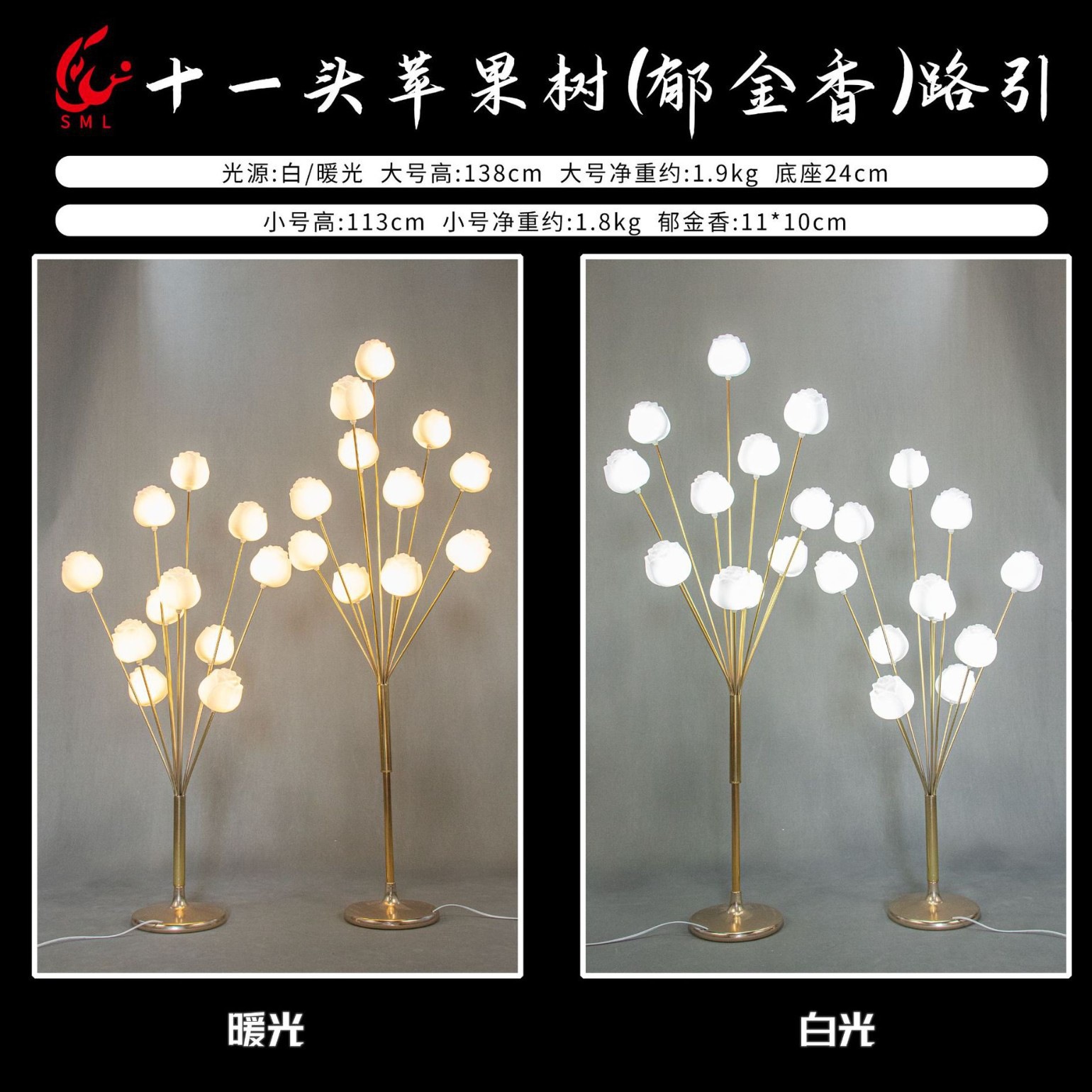 Accesorios de boda, galvanoplastia de hierro, felicidad luminosa, árbol frutal, manzano, bola blanca lechosa, bombilla, guía de carretera, diseño de escenario T