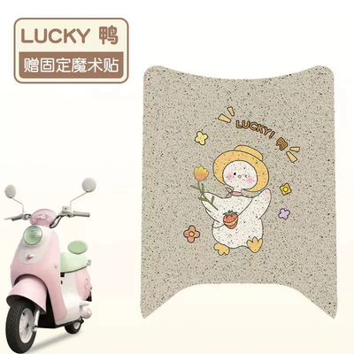 Electric Vehicle Waterproof Foot | Electric vehicle foot mat - lucky-duck-high-quality-silk-circle-waterproof-and-dustproof