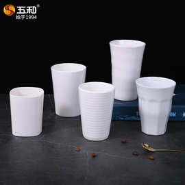 五和白色密胺杯子酒店餐厅自助餐商用直身杯创意饮水杯茶杯仿瓷杯