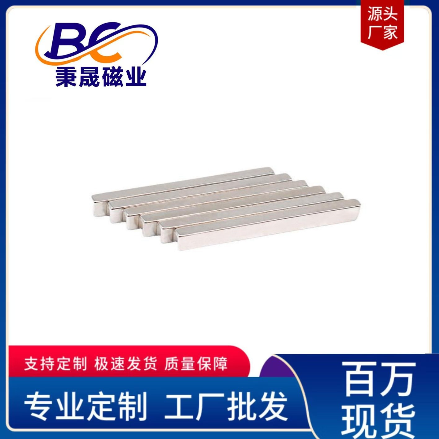 厂家出售钕铁硼方形磁铁 现货批发长方形强磁磁铁 磁钢60*10*3