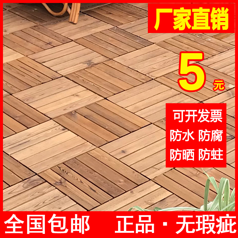 防腐木地板露台庭院户外碳化木室外阳台地板实木拼接浴室塑木地板