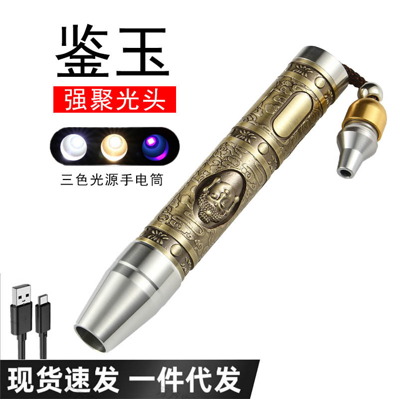 Jade Identification Flashlight, Strong Light, Tobacco and Alcohol Identification, Jade Currency Inspection, Purple Light, Rechargeable C Port Jade Identification Flashlight, Strong Light, Tobacco and Alcohol Identification, Jade Currency Inspection, Purple Light, Rechargeable C Port