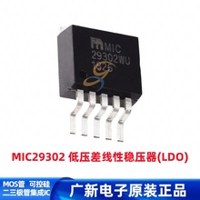 MIC29302WU MIC29302 TO-263 ͉Է(LDO) оƬIC