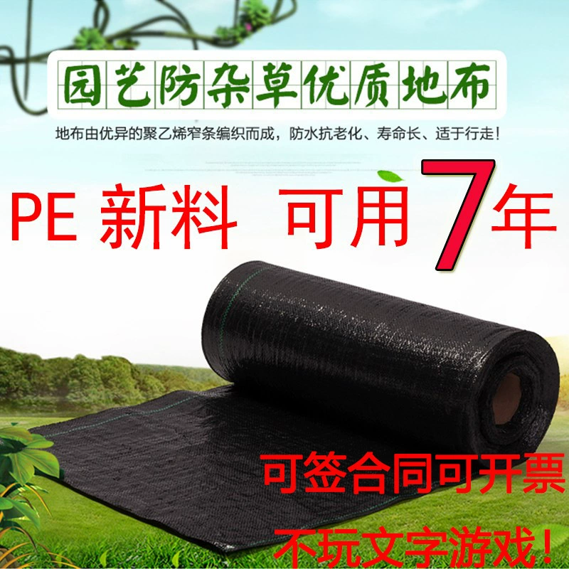 Новый материал PE, сад, фруктовое дерево, трава, ткань, увлажняющая ткань для прополки, сельскохозяйственная теплица, анти-травяная ткань, мульчирующая пленка для обслуживания бетона